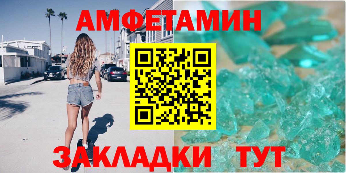 АМФ VHQ Скопин