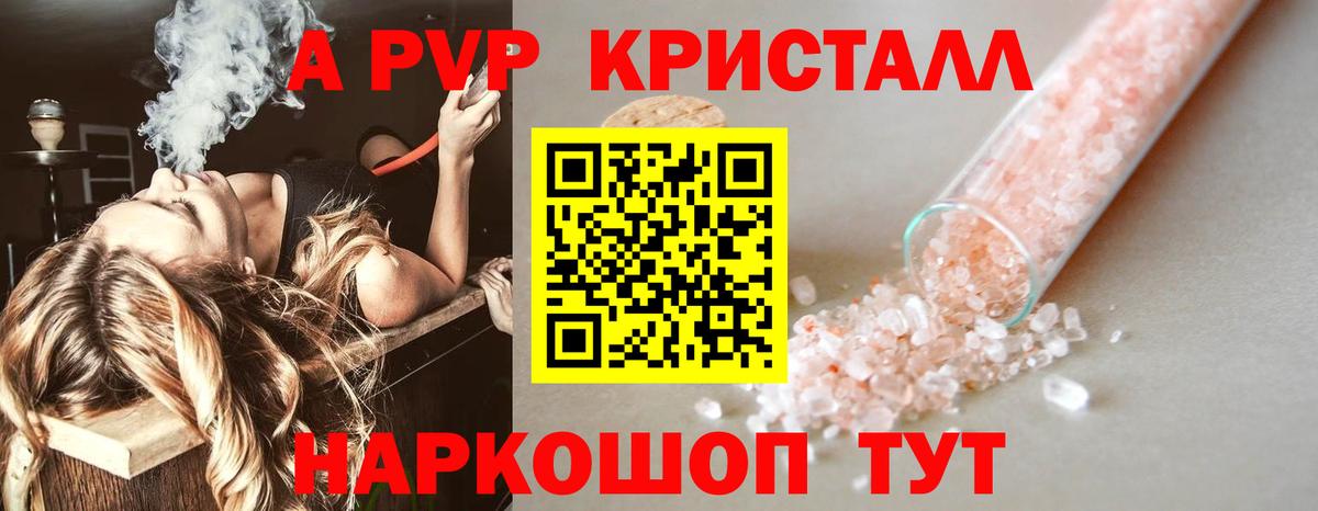 Скопин  Alfa_PVP СК КРИС  где найти   Вход с VPN  APVP 