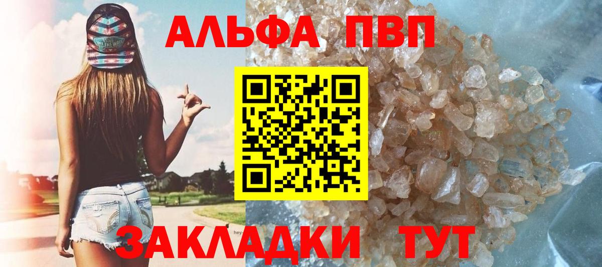 А ПВП крисы CK Скопин