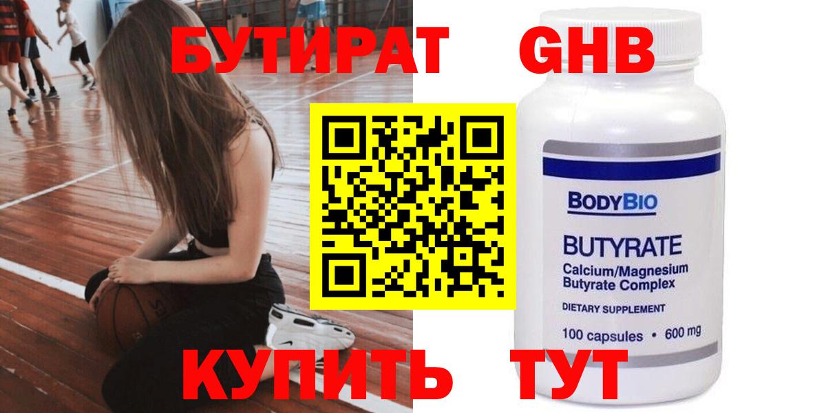 Скопин  БУТИРАТ буратино  Вход с VPN 