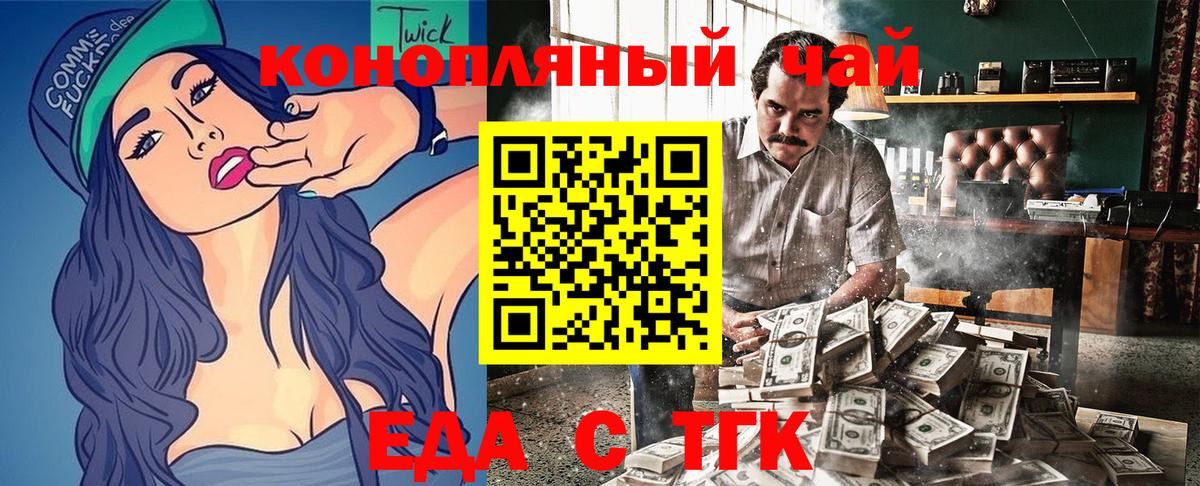 Печенье с ТГК марихуана Скопин