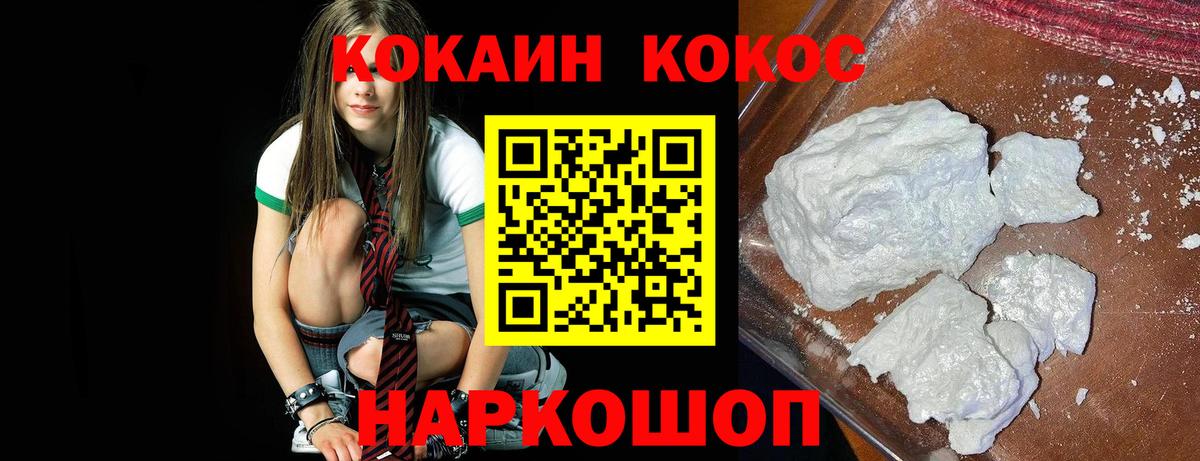 COCAIN FishScale Скопин