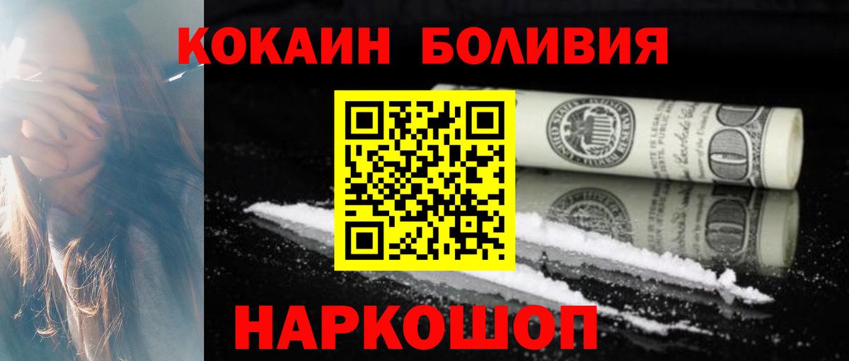 Cocaine Колумбийский  Вход с VPN  Cocaine Эквадор  Скопин 