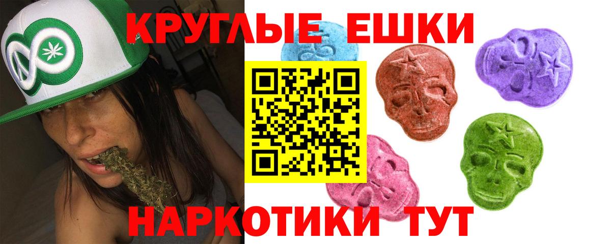 Скопин  Ecstasy  Вход с VPN  Экстази 99%  ЭКСТАЗИ mix 