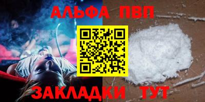 меф Волгодонск