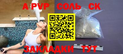 меф Волгодонск