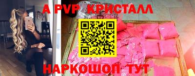 меф Волгодонск