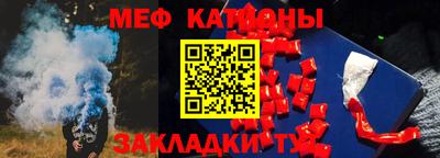 меф Волгодонск