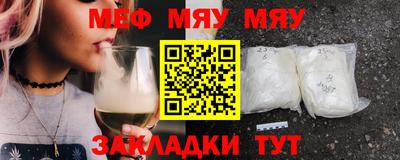 меф Волгодонск