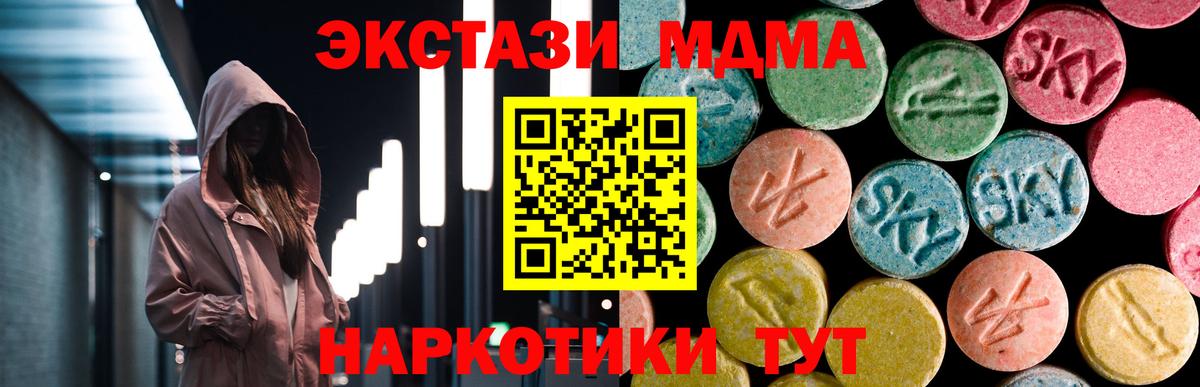 Скопин  МДМА  Вход с VPN  MDMA VHQ  МДМА кристаллы 