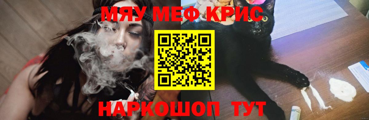 Меф 4 MMC  МЕФ VHQ  Вход с VPN  МЯУ-МЯУ  Скопин 