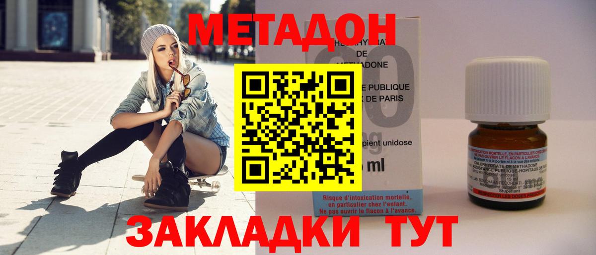 Метадон VHQ  Метадон белоснежный  Скопин  Вход с VPN 