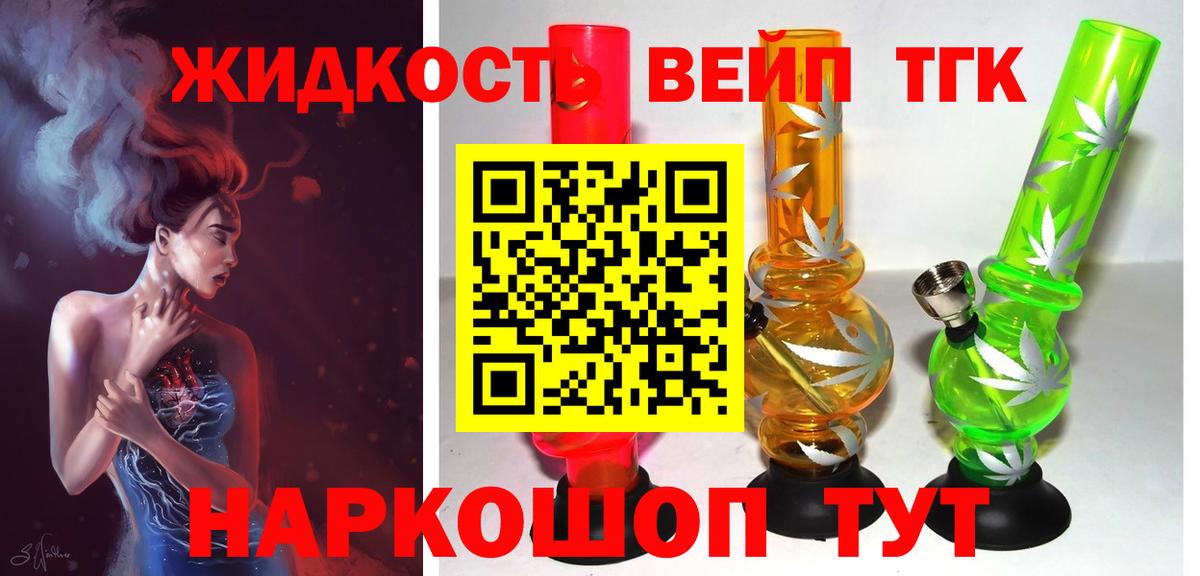 Дистиллят ТГК вейп  Вход с VPN  Скопин 