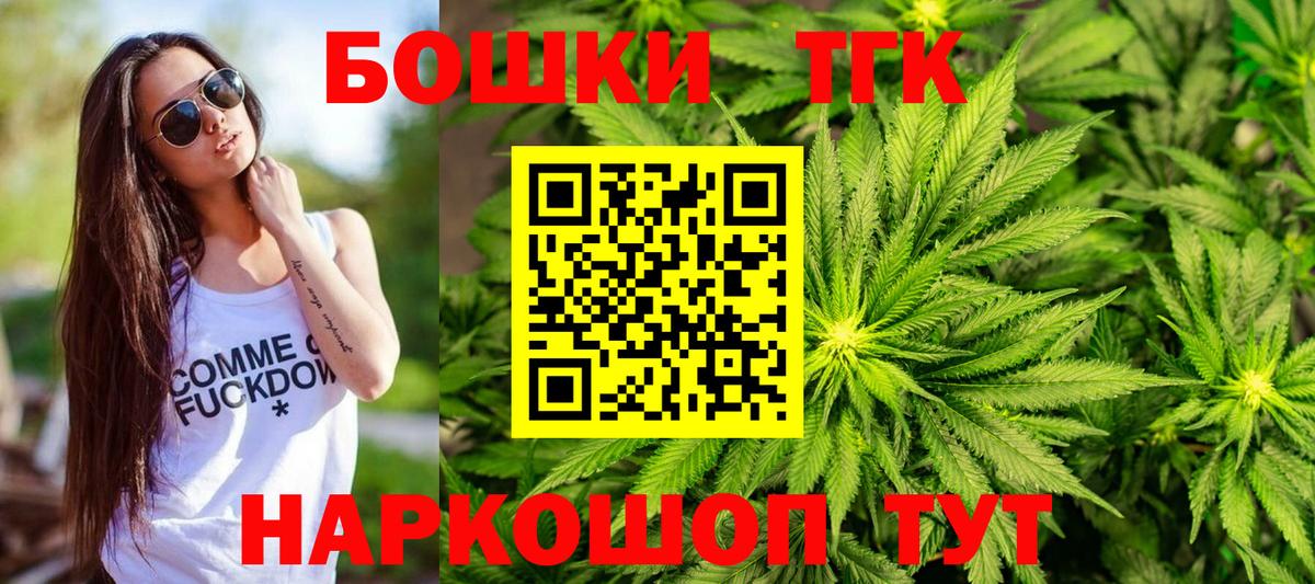 Шишки марихуана THC 21% Скопин